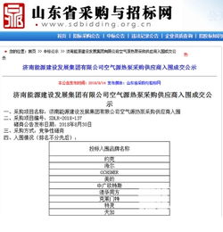 走進(jìn) 泉城 中廣歐特斯強(qiáng)勢(shì)入圍濟(jì)南能源建設(shè)發(fā)展集團(tuán)采購項(xiàng)目