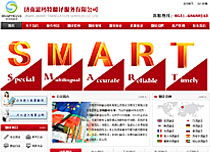 企業系列 濟南網站建設 濟南建網站 濟南網站建設公司