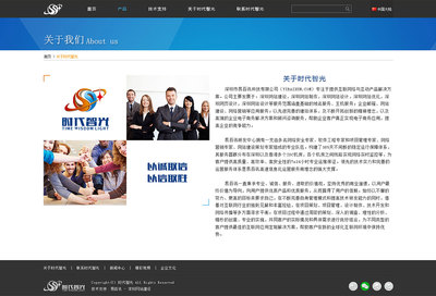 濟南建材裝飾網站建設 時代智光網站制作