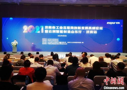 濟南深耕工業(yè)互聯網領域 賦能實體經濟發(fā)展