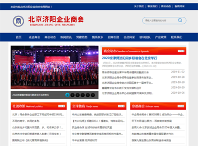 濟南網站優化_濟南網站建設