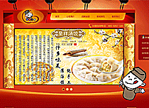 企業(yè)系列 濟(jì)南網(wǎng)站建設(shè) 濟(jì)南建網(wǎng)站 濟(jì)南網(wǎng)站建設(shè)公司