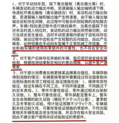 科魯茲嚴重異響，上汽通用維修站竟稱“正?！?？消費者權益需關注